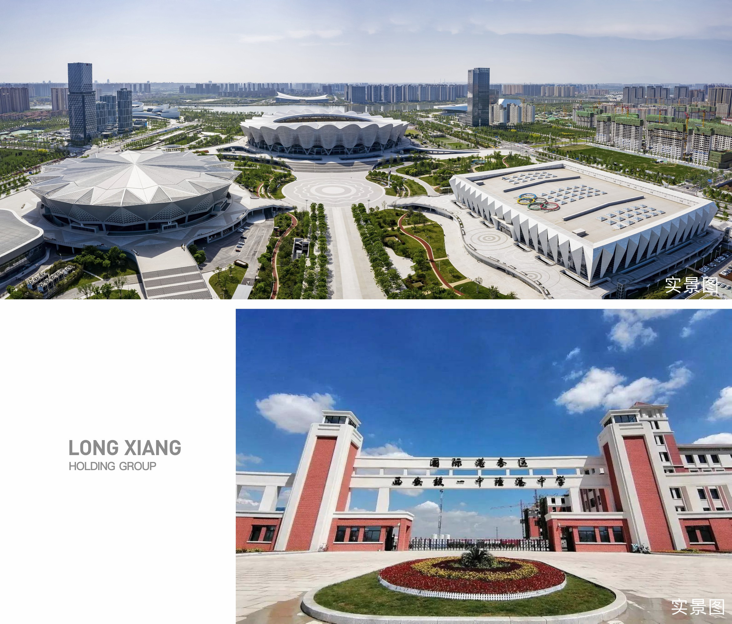 开年重磅：龙翔控股集团拓耕奥体新地块！