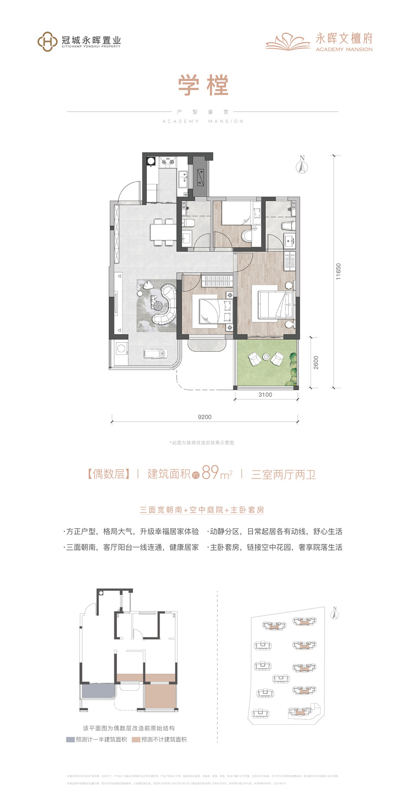 0402电子户单-销售用-02.jpg