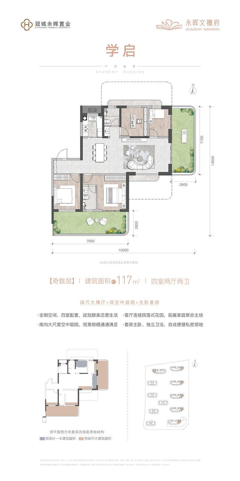 0402电子户单-销售用-03.jpg