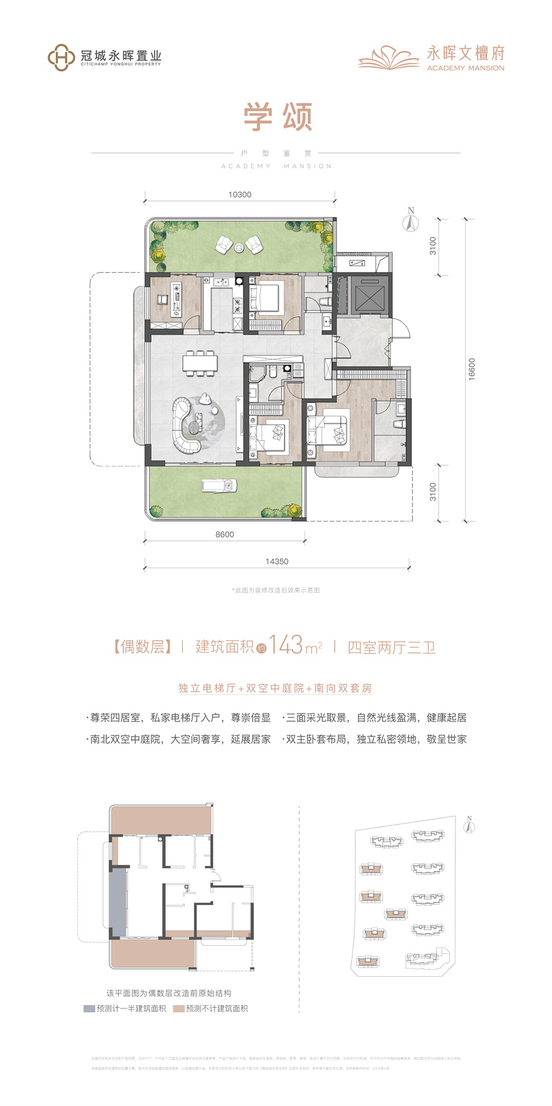 0402电子户单-销售用-08.jpg