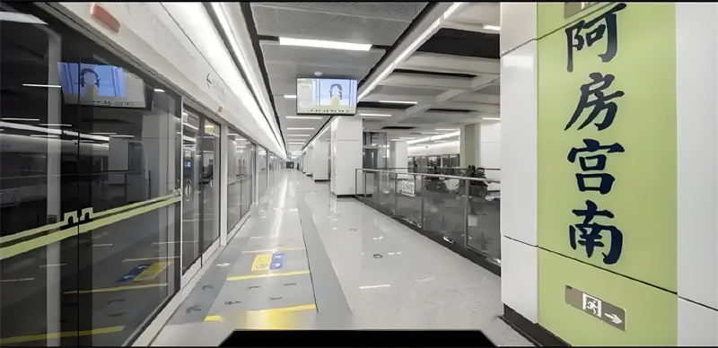 交通-地铁5号线阿房宫南站.jpg